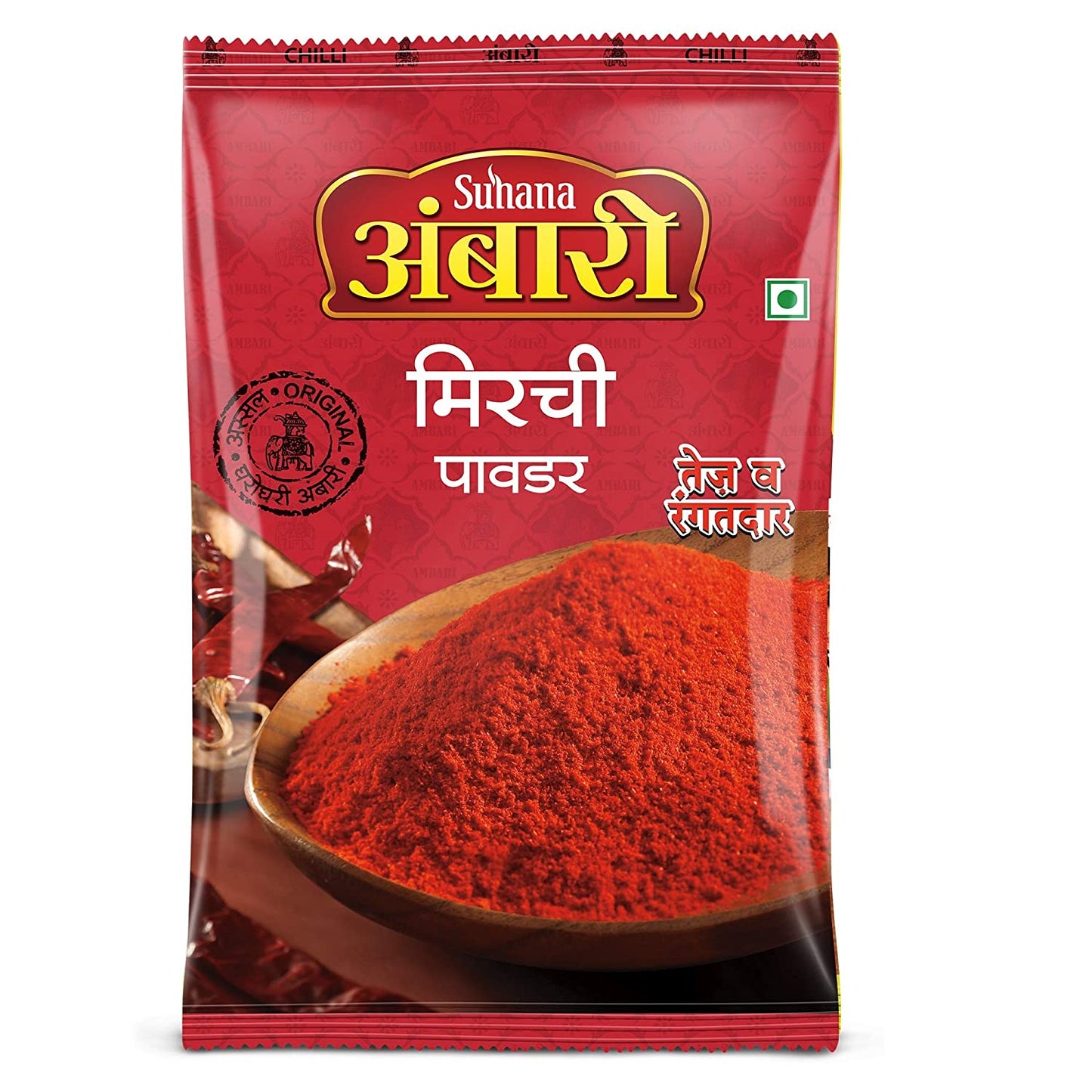 Ambari Chilli Powder